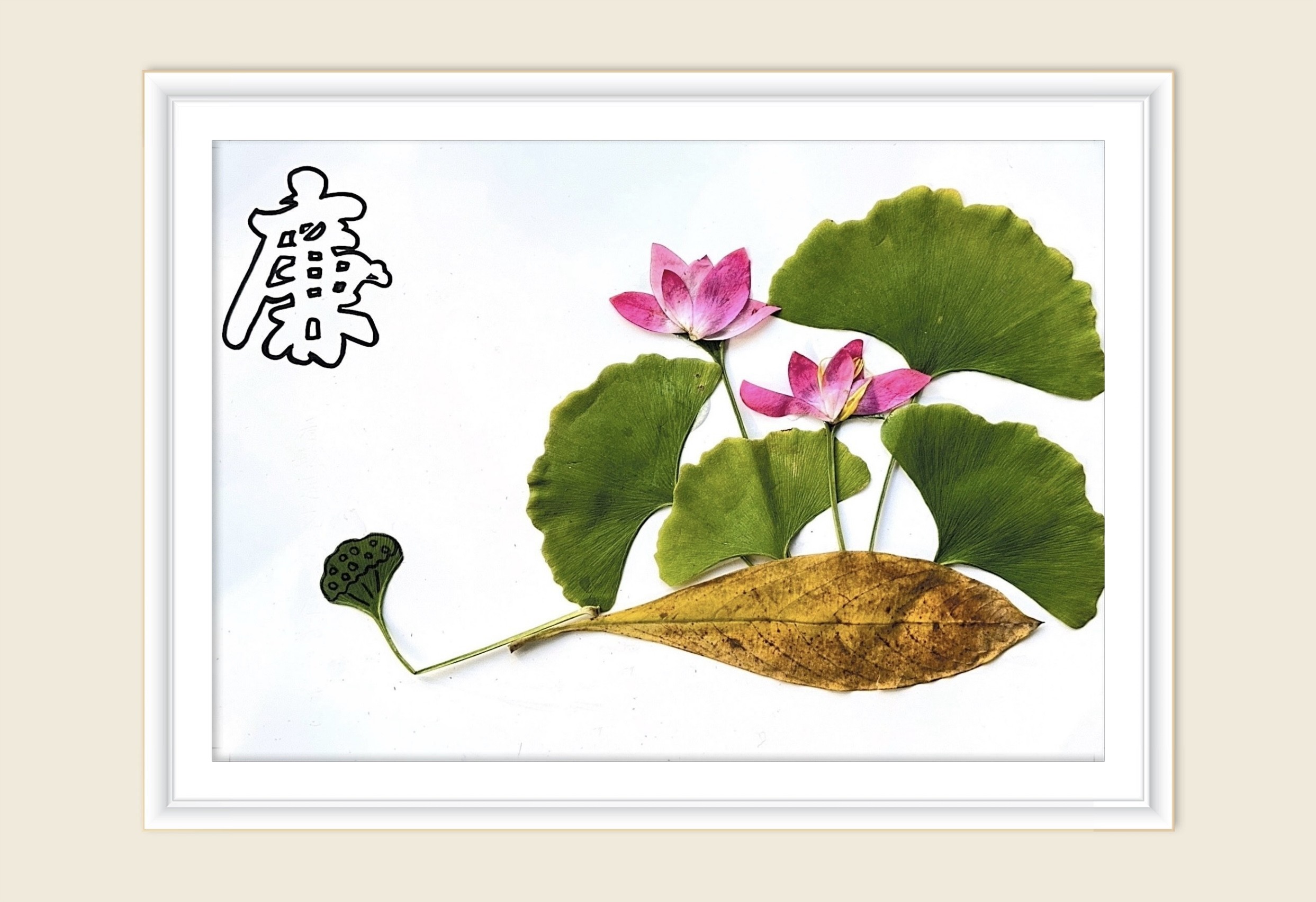 《清风荷韵·廉洁润心》作者：胡依洁_副本.jpg