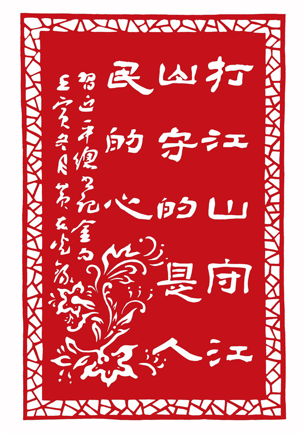 4作者：黄东光 楼爱英.jpg