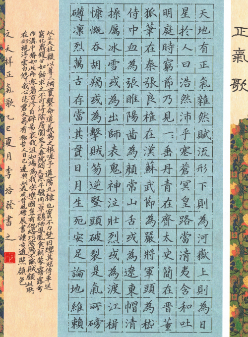 李培发《正气歌》_副本.jpg 李培发《正气歌》_副本.jpg