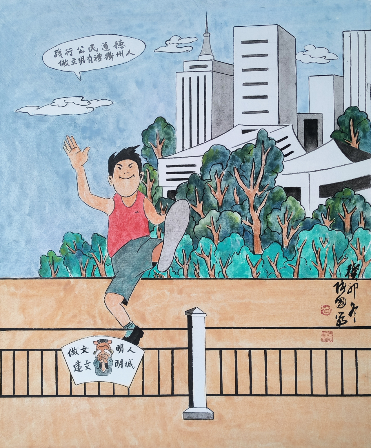 20.严禁违反社会公德、家庭美德.jpg