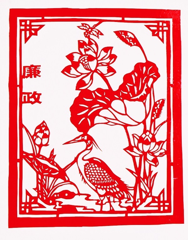 高（一）五班王晨曦《清鹭红莲，伴民心》.jpg